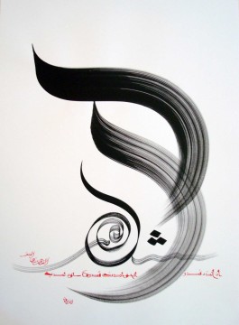 アラブ Painting - イスラム美術 アラビア書道 HM 27